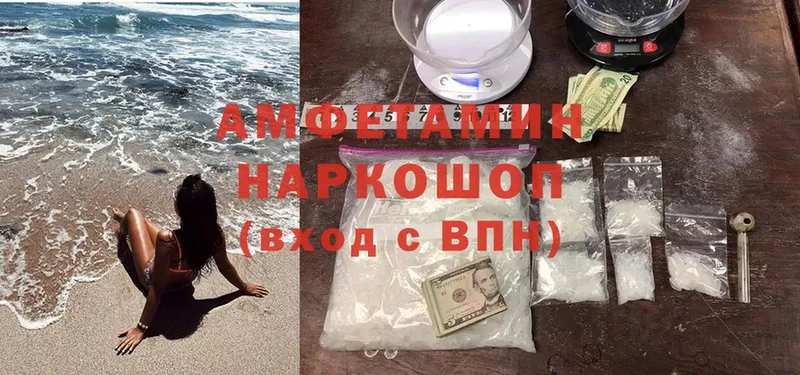 Amphetamine VHQ  Алапаевск 