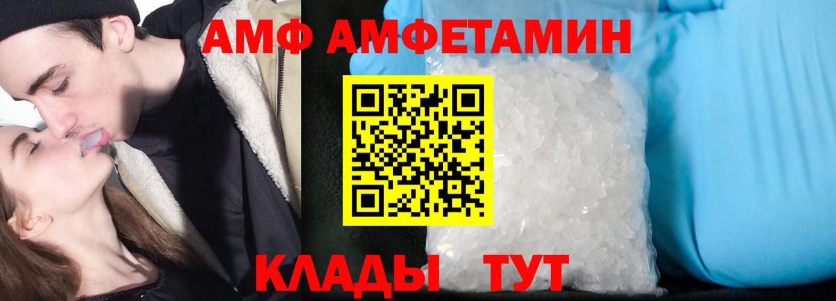 Амфетамин 98%  АМФ  Алапаевск 