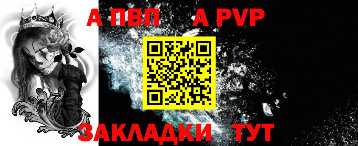Alpha PVP Crystall  Alpha-PVP Соль  Вход с VPN  Алапаевск 