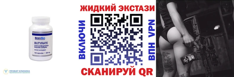 закладка  Алапаевск  Бутират вода 