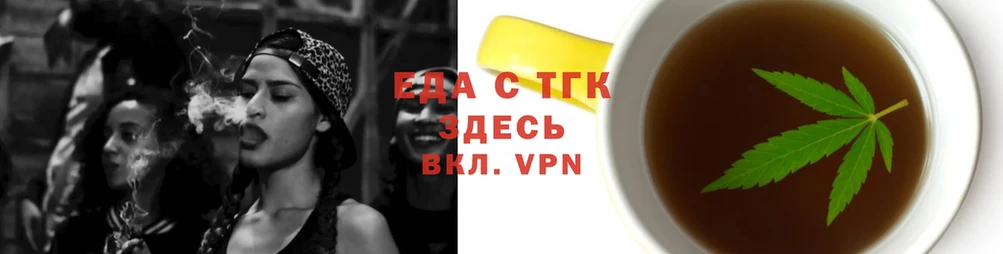 Еда ТГК марихуана  Алапаевск 