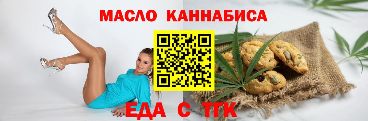 Cannafood конопля  Алапаевск 