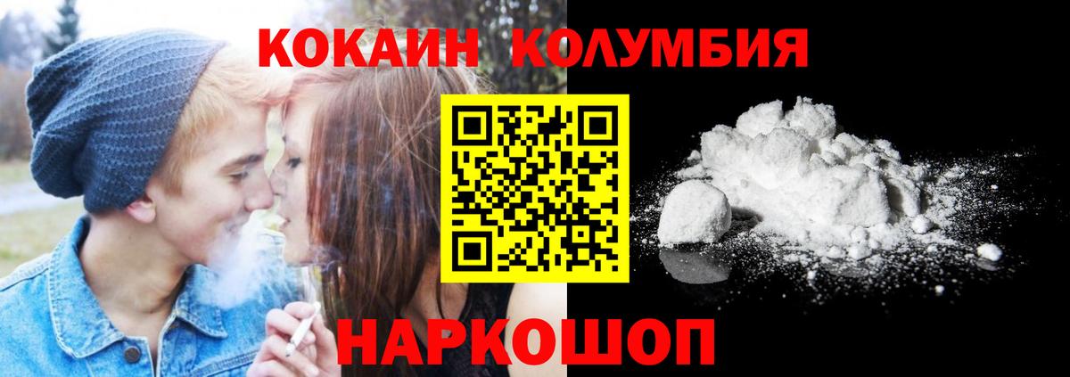 КОКАИН  Алапаевск  Cocaine Перу 