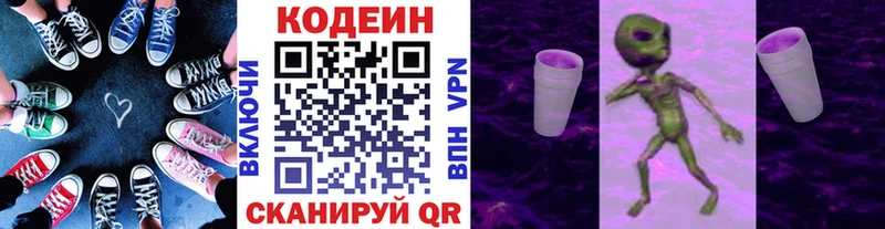 Codein напиток Lean (лин) купить наркотики цена Алапаевск