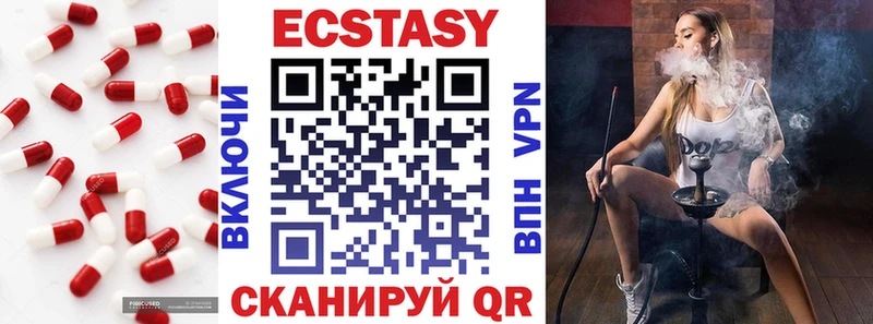 закладки Алапаевск Ecstasy TESLA