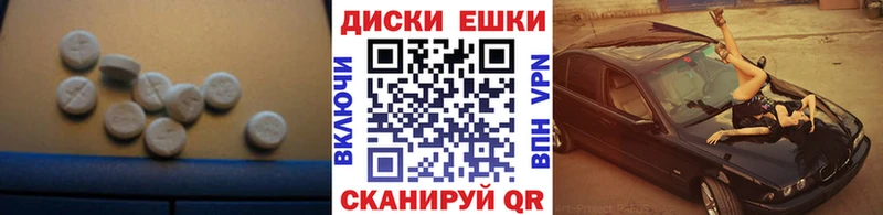 ЭКСТАЗИ диски Алапаевск