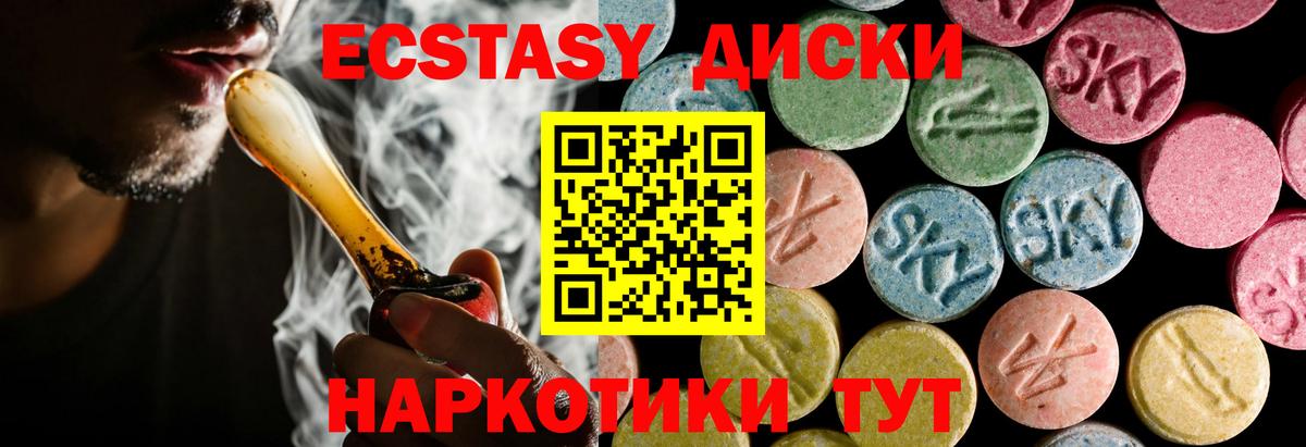 Алапаевск  Ecstasy 300 mg  Ecstasy  магазин    Ecstasy Punisher  Вход с VPN 