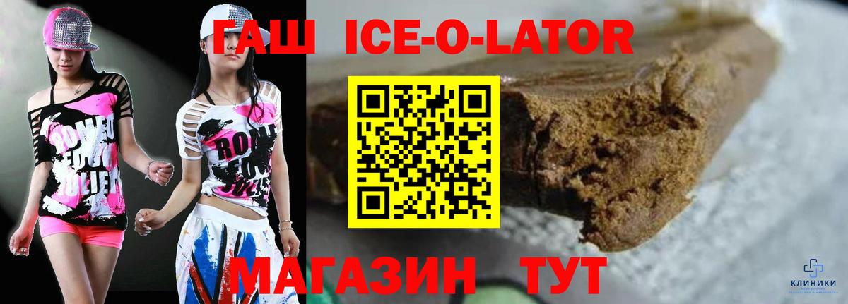ГАШИШ  ГАШ Изолятор  Вход с VPN  ГАШ гашик  Алапаевск 