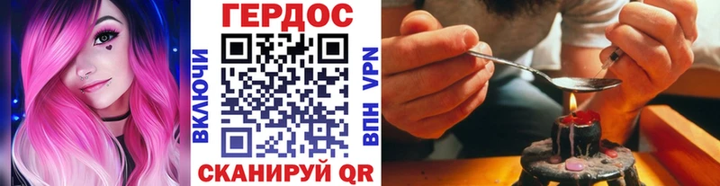 Героин хмурый  Алапаевск 