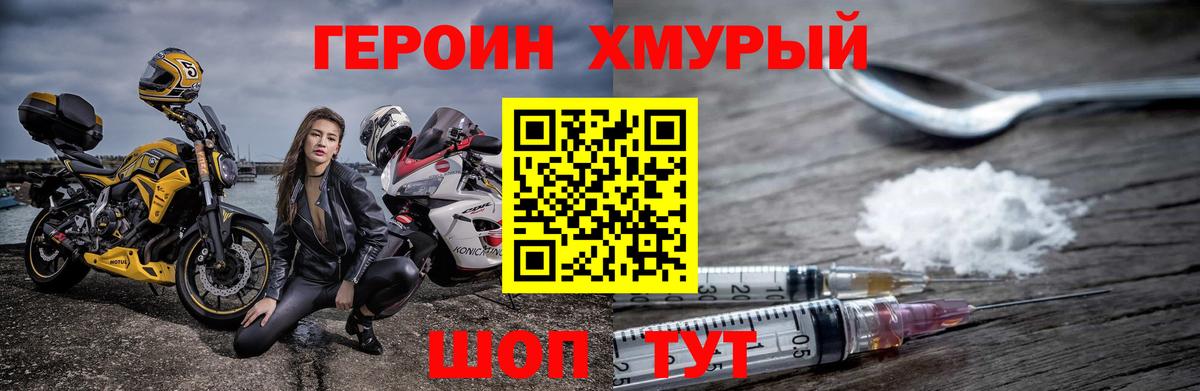 Алапаевск  Героин Heroin  Героин  Вход с VPN 