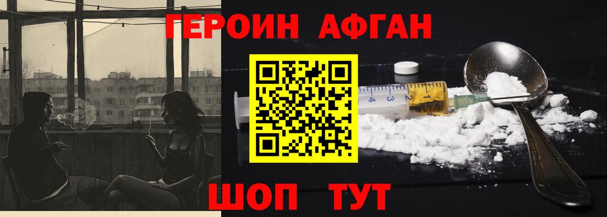 ГЕРОИН Heroin Алапаевск