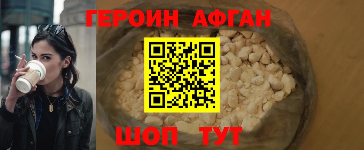 ГЕРОИН герыч  Героин  Алапаевск 