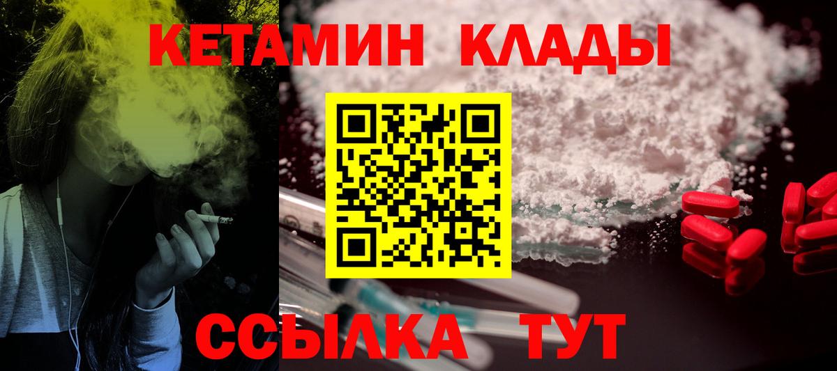 КЕТАМИН ketamine Алапаевск