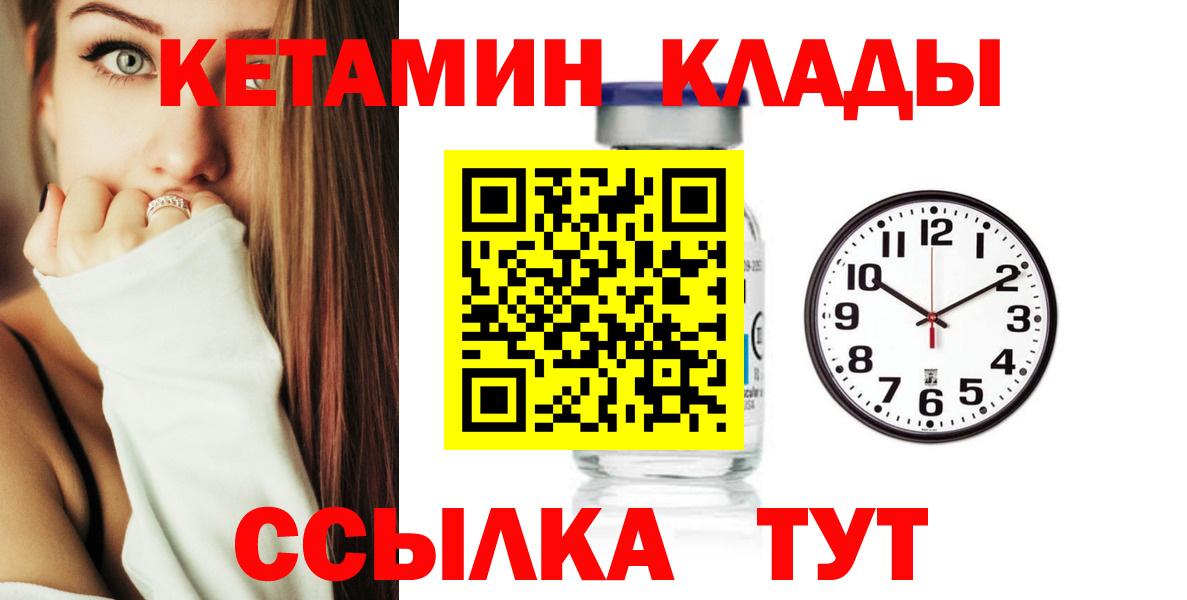 Кетамин VHQ  Алапаевск 
