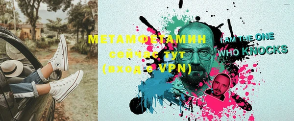 метамфетамин Протвино