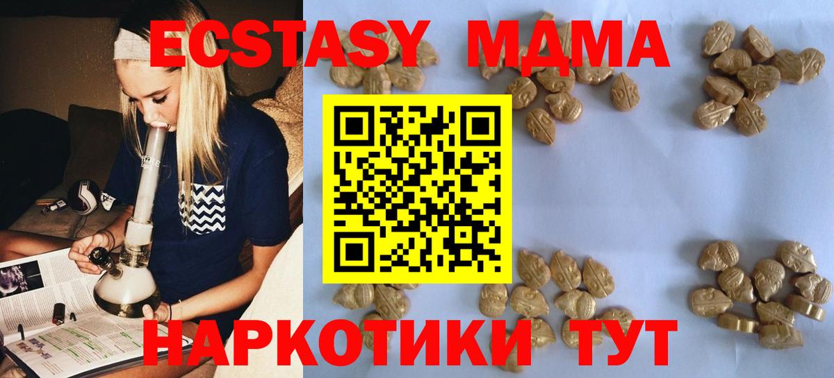 MDMA кристаллы  MDMA VHQ  Вход с VPN  Алапаевск 