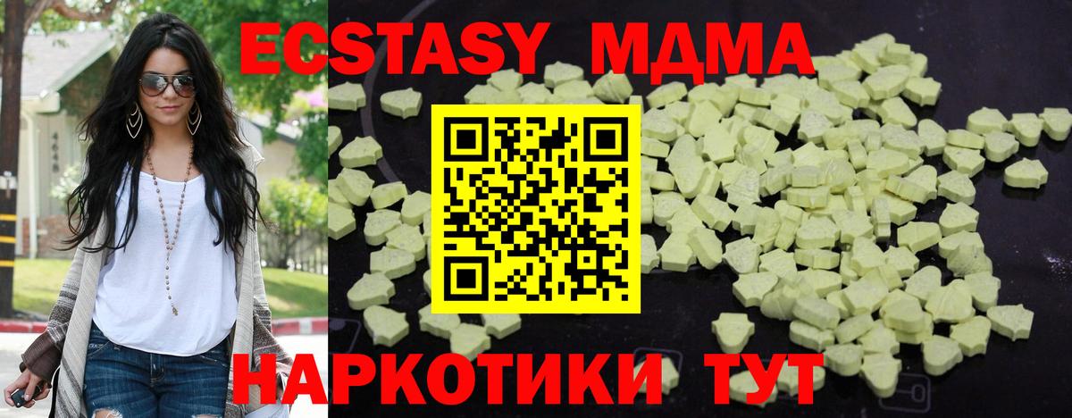 MDMA  Алапаевск  MDMA молли  MDMA crystal 