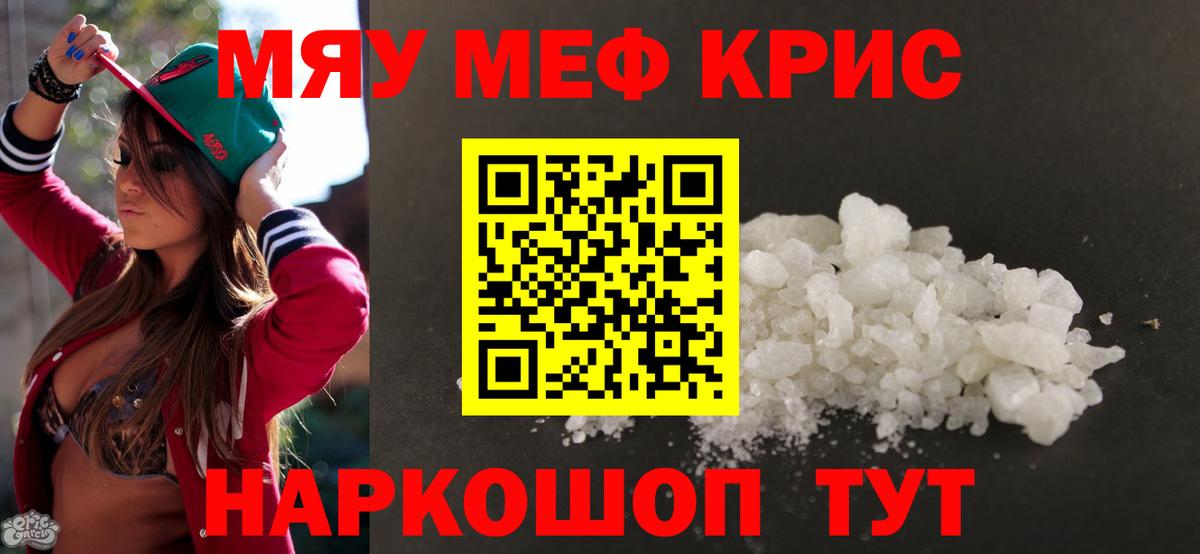 МЕФ mephedrone  Мефедрон 4 MMC  Вход с VPN  Алапаевск 