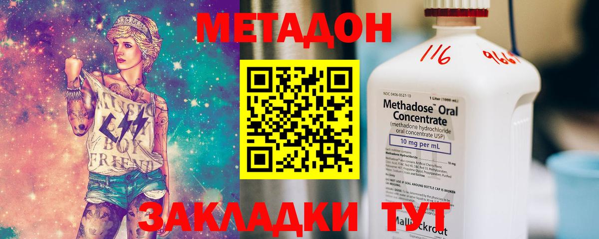 Метадон VHQ  Метадон VHQ  Вход с VPN  Алапаевск 