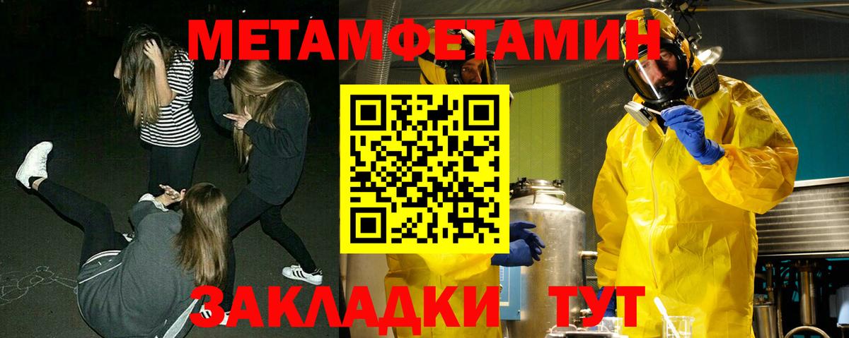 МЕТАМФЕТАМИН пудра Алапаевск