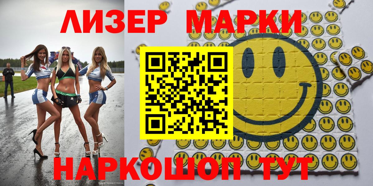 Алапаевск  Наркотические марки  Вход с VPN  Марки 25I-NBOMe 1,8мг 