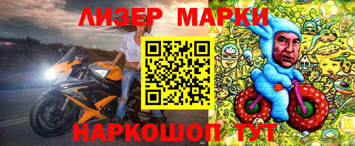 Наркотические марки 1,8мг Алапаевск