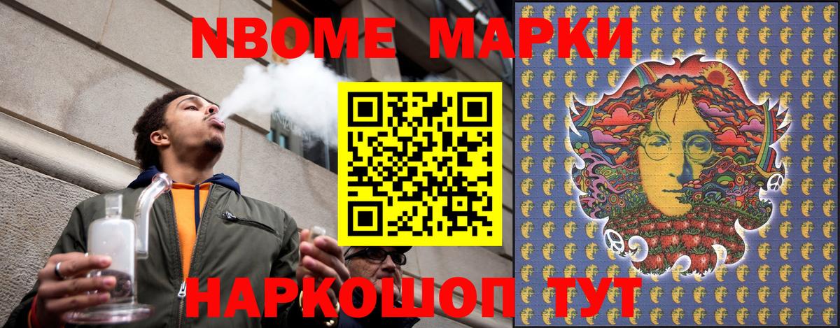 что такое   Марки 25I-NBOMe  Марки N-bome 1500мкг  Алапаевск  Марки N-bome 1500мкг 