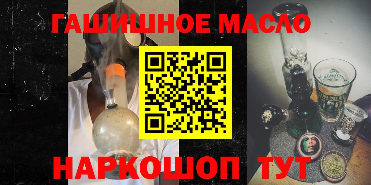 Дистиллят ТГК гашишное масло  Алапаевск 