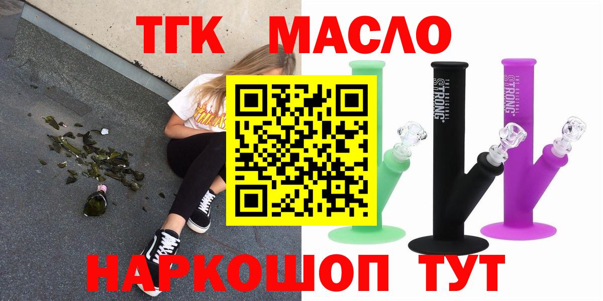 ТГК Wax  Вход с VPN  Алапаевск 